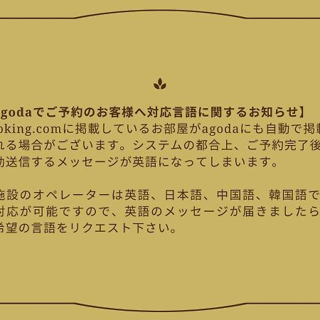 東京都四谷三丁目旅馆公寓式酒店 外观 照片