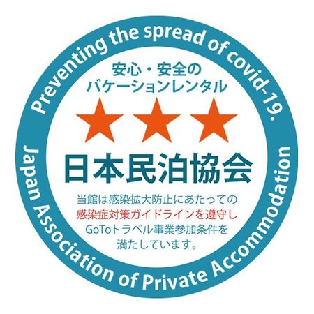 東京都四谷三丁目旅馆公寓式酒店 外观 照片