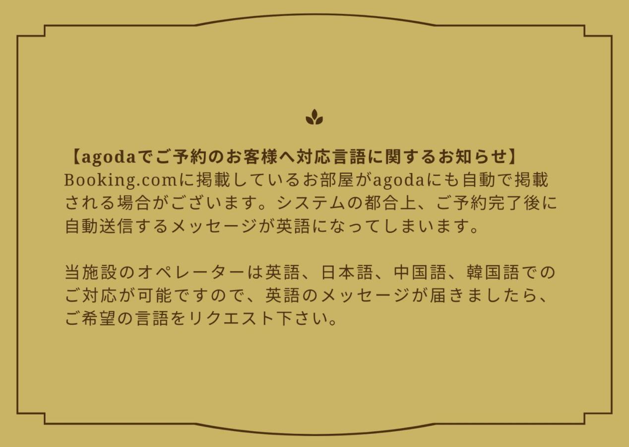 東京都四谷三丁目旅馆公寓式酒店 外观 照片